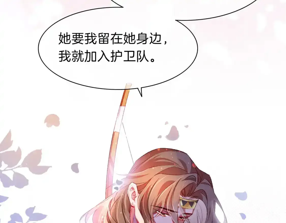 第20话 家室？ 第109页