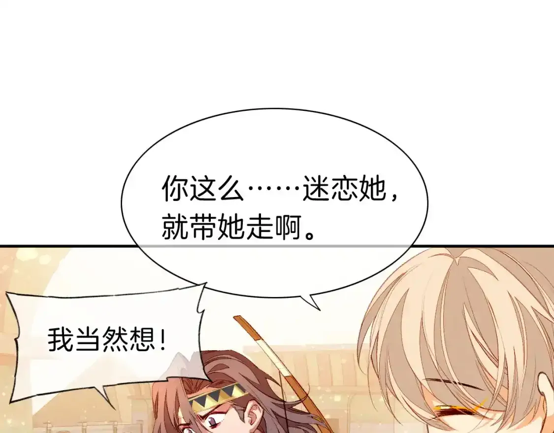 第20话 家室？ 第113页