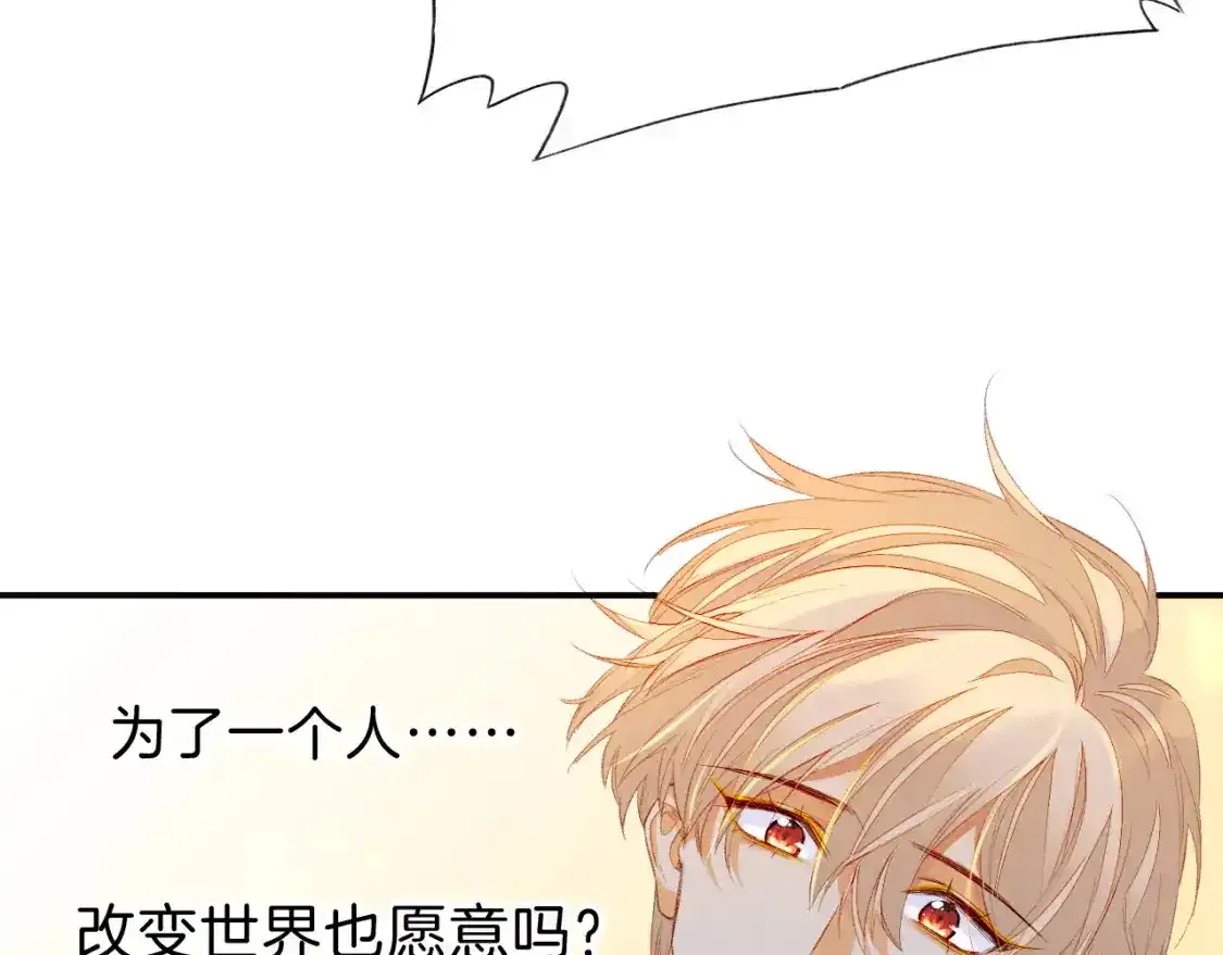 第20话 家室？ 第115页