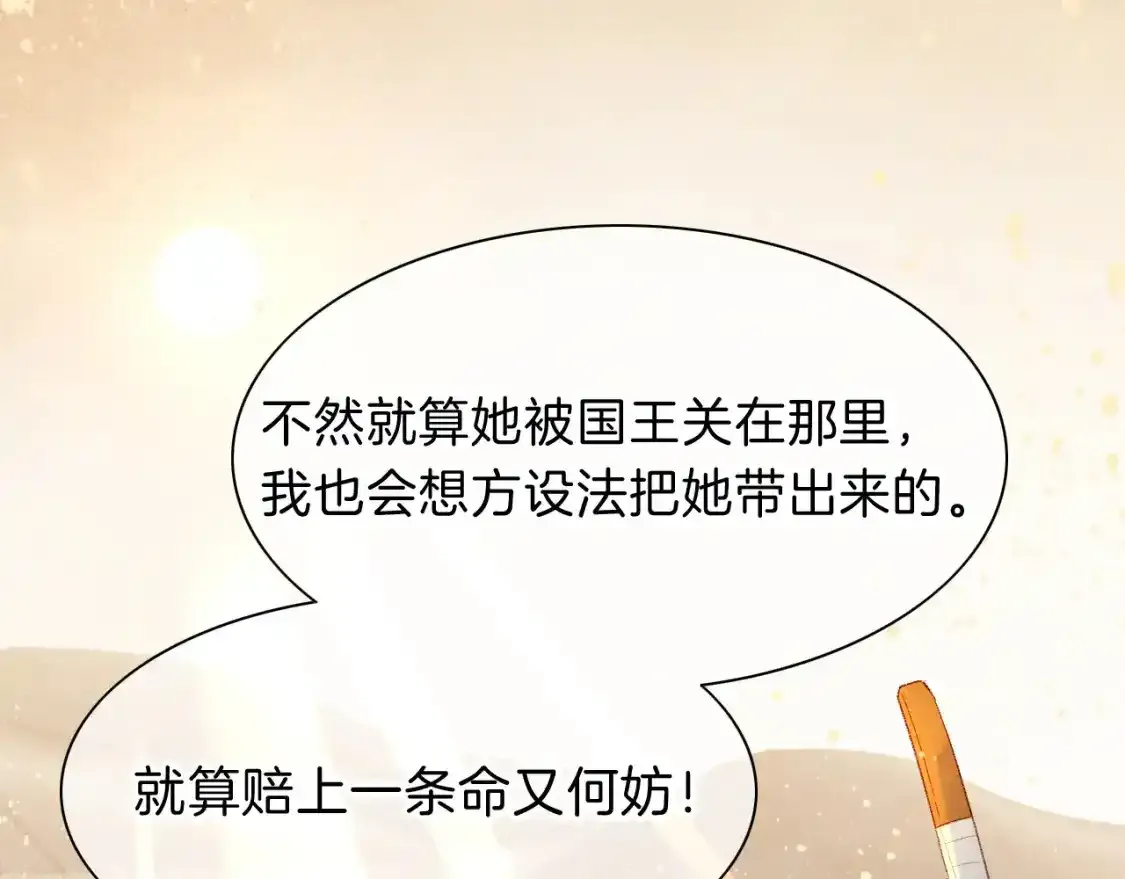 第20话 家室？ 第117页