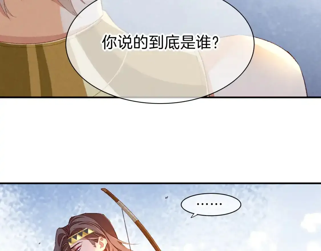 第20话 家室？ 第122页
