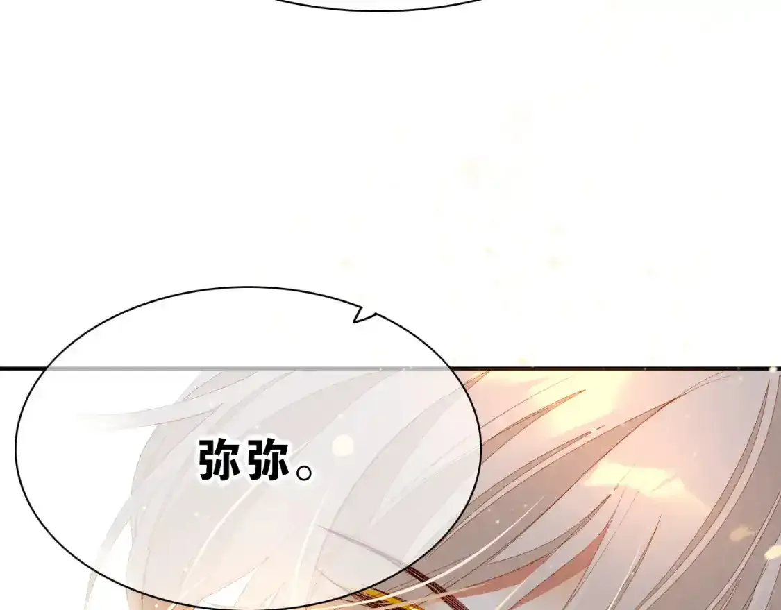 第20话 家室？ 第127页