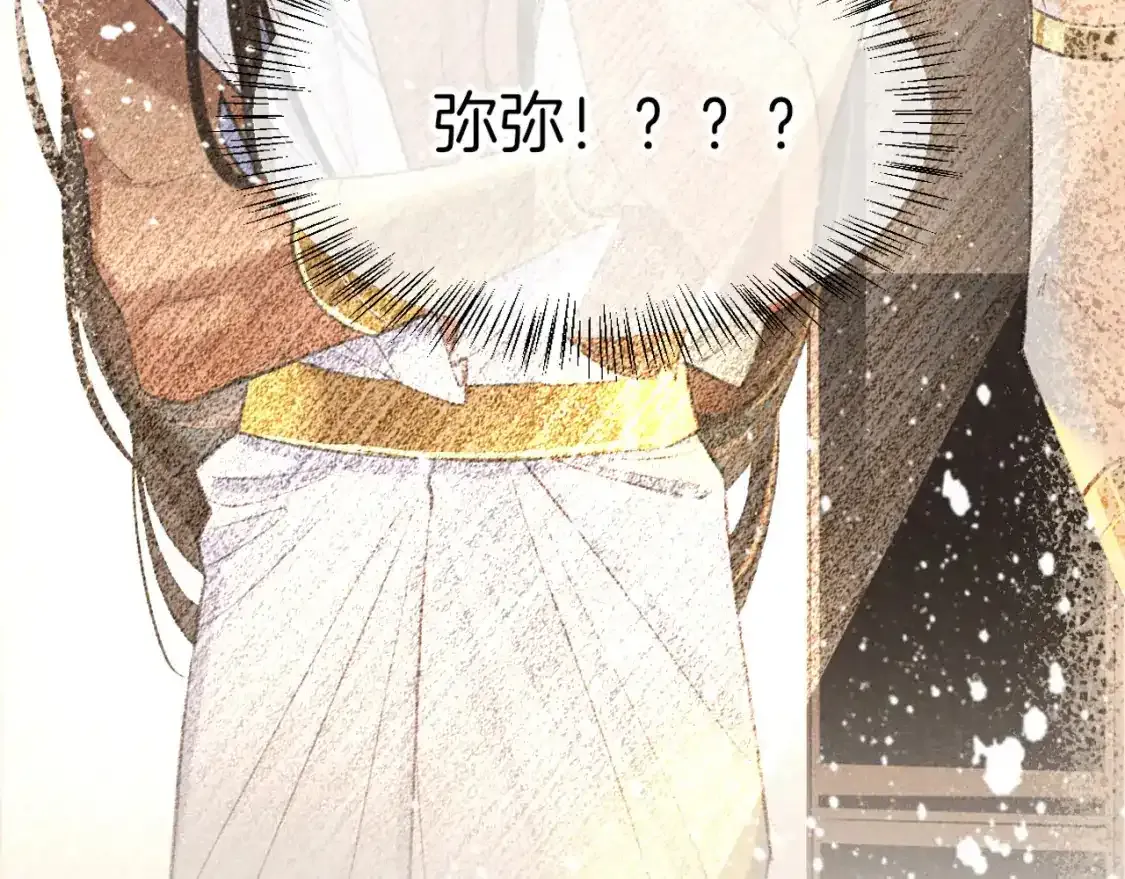 第20话 家室？ 第131页