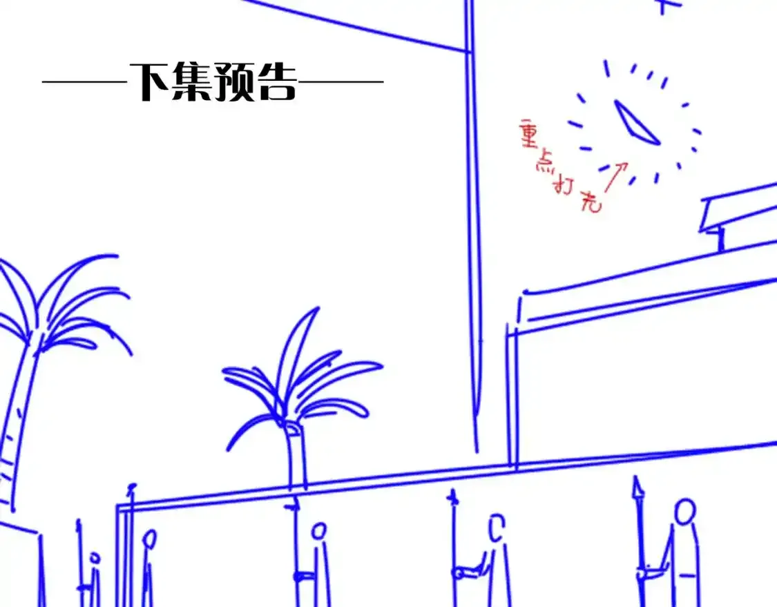 第20话 家室？ 第133页
