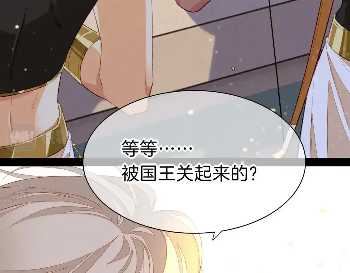 第21话 姐姐 第4页