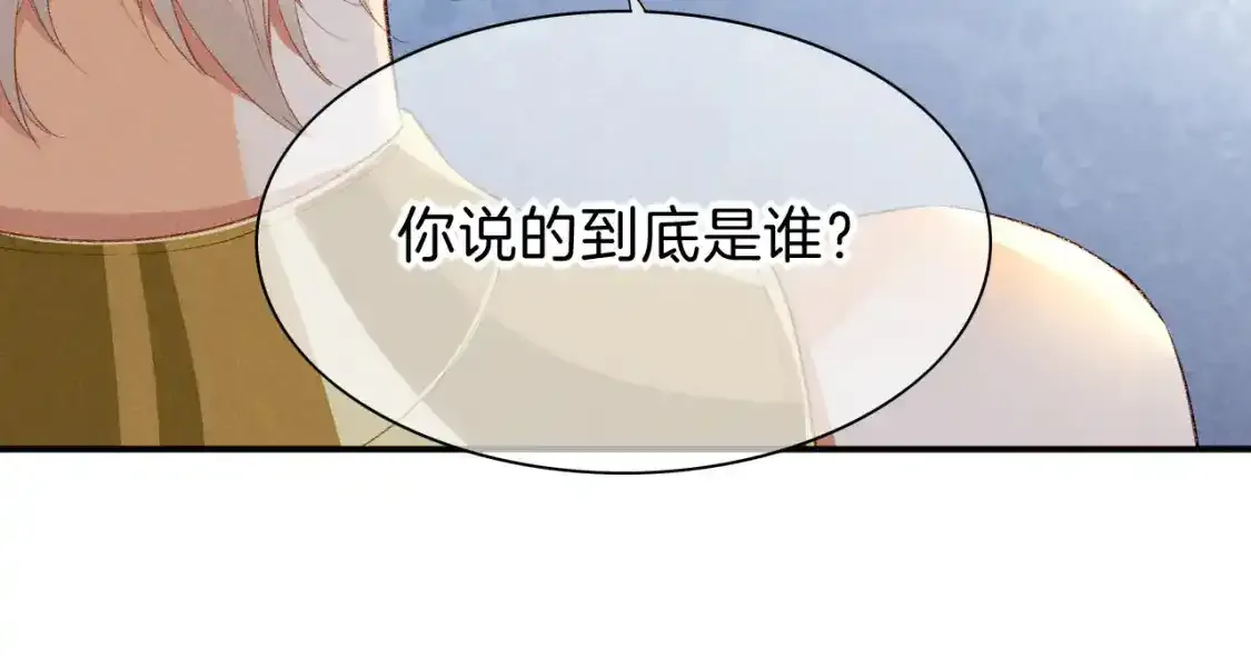 第21话 姐姐 第6页