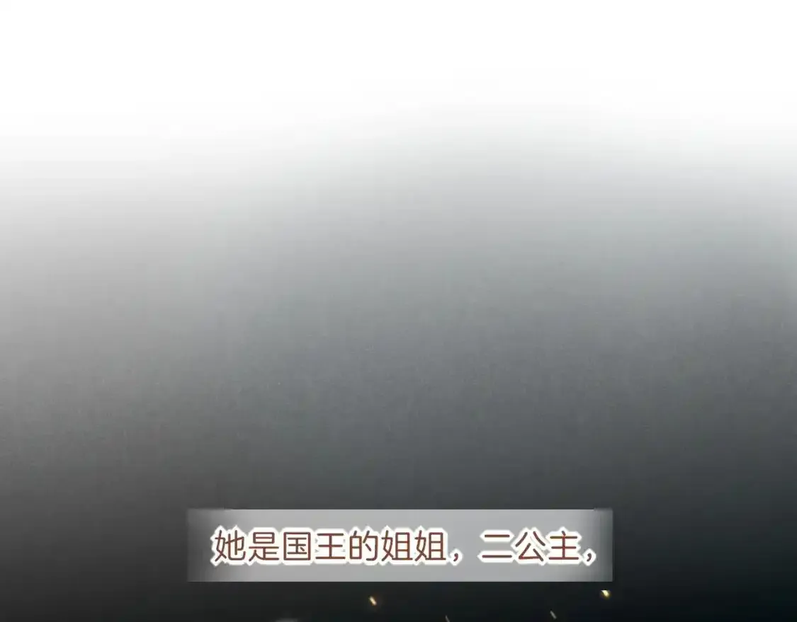 第21话 姐姐 第11页