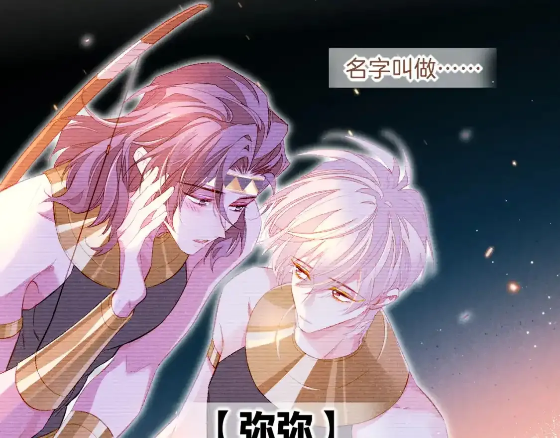 第21话 姐姐 第12页