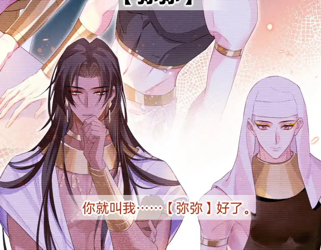 第21话 姐姐 第13页