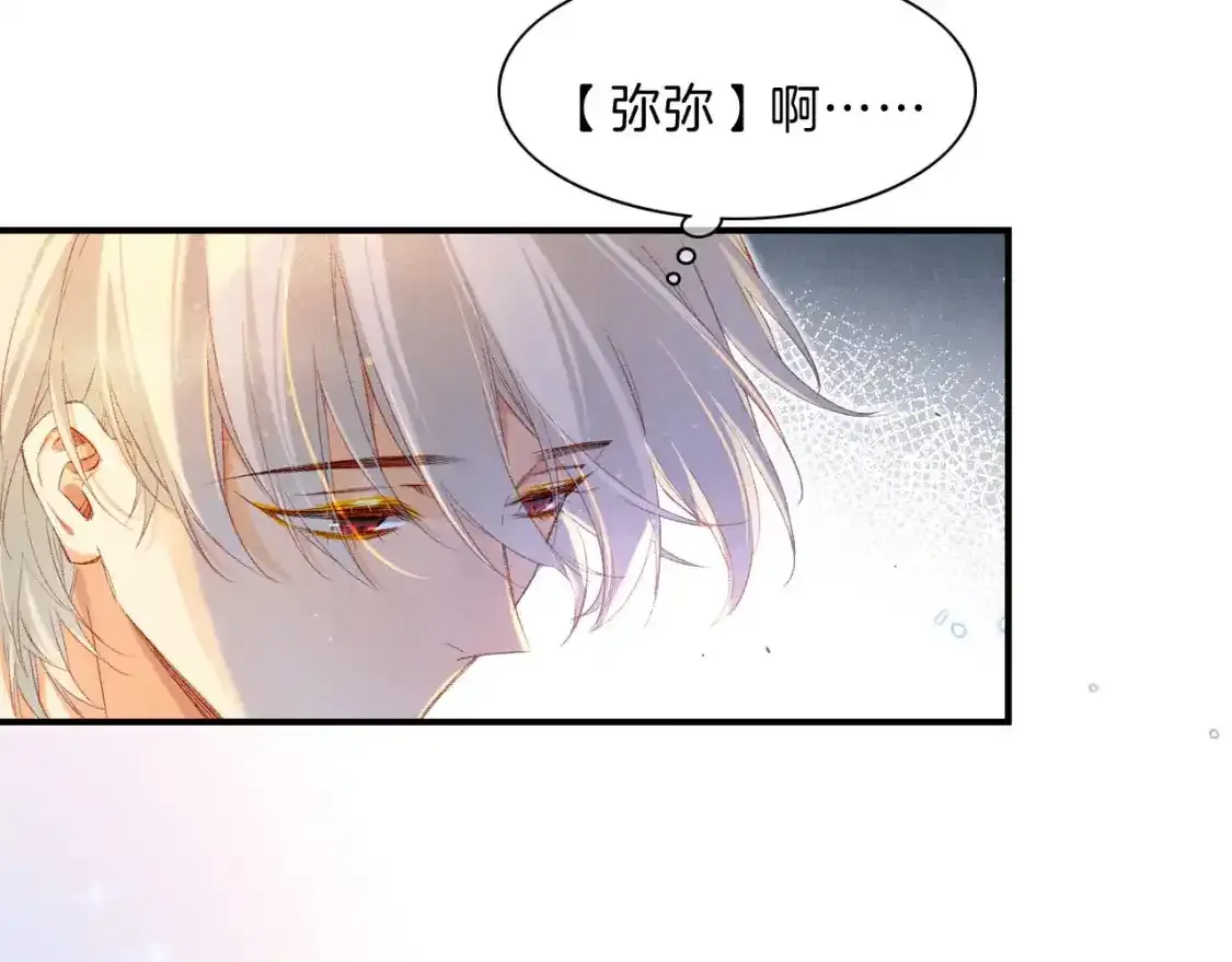 第21话 姐姐 第15页