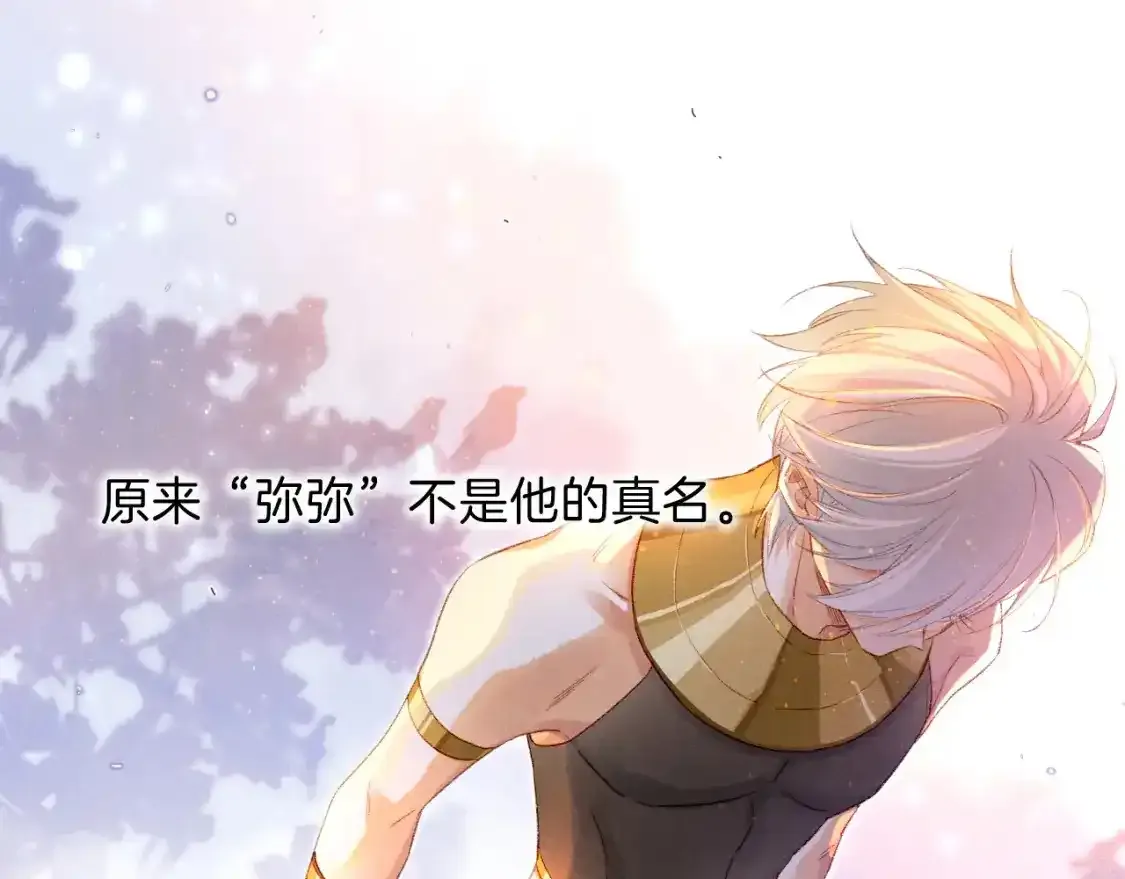 第21话 姐姐 第16页