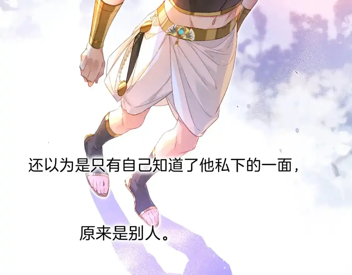 第21话 姐姐 第17页