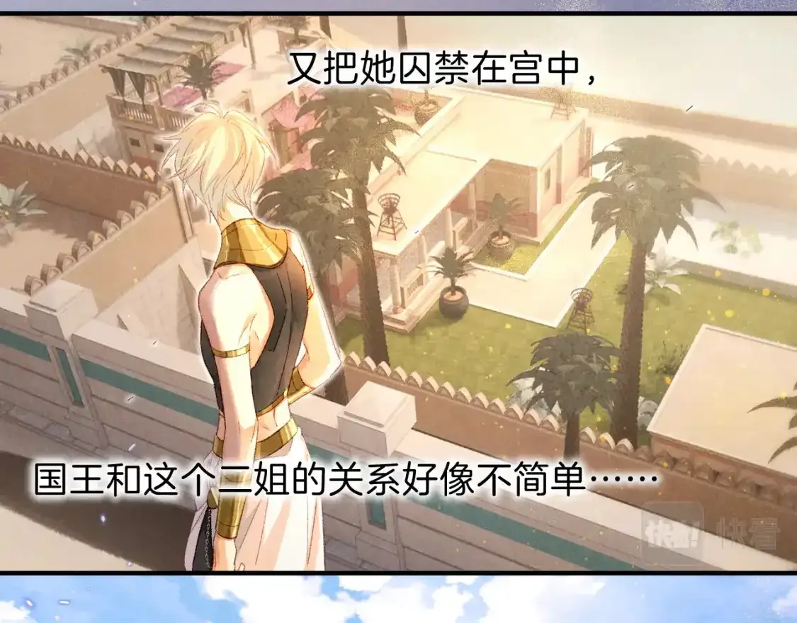 第21话 姐姐 第19页