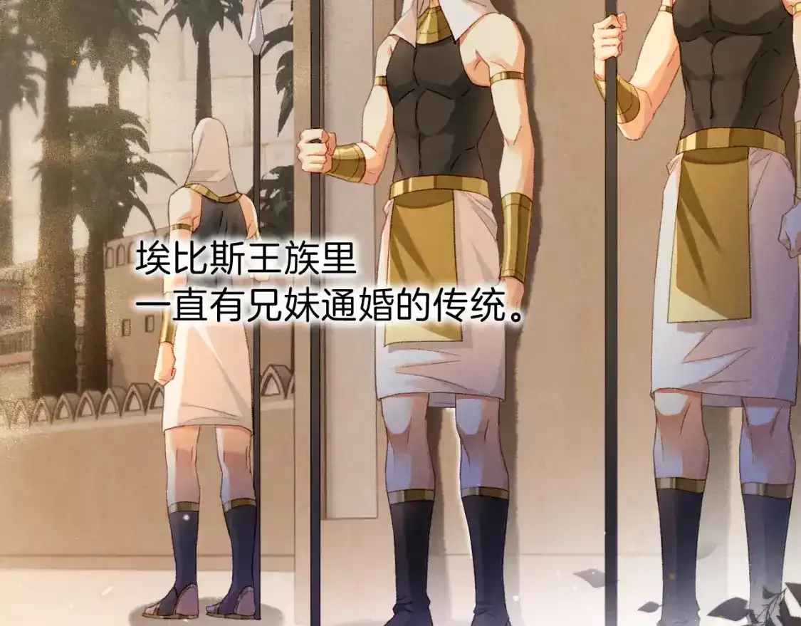 第21话 姐姐 第22页