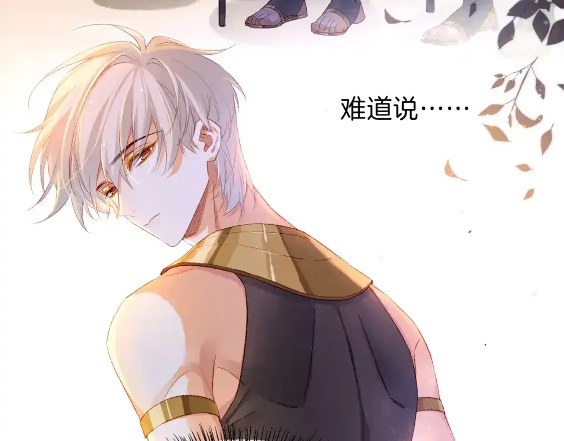 第21话 姐姐 第23页
