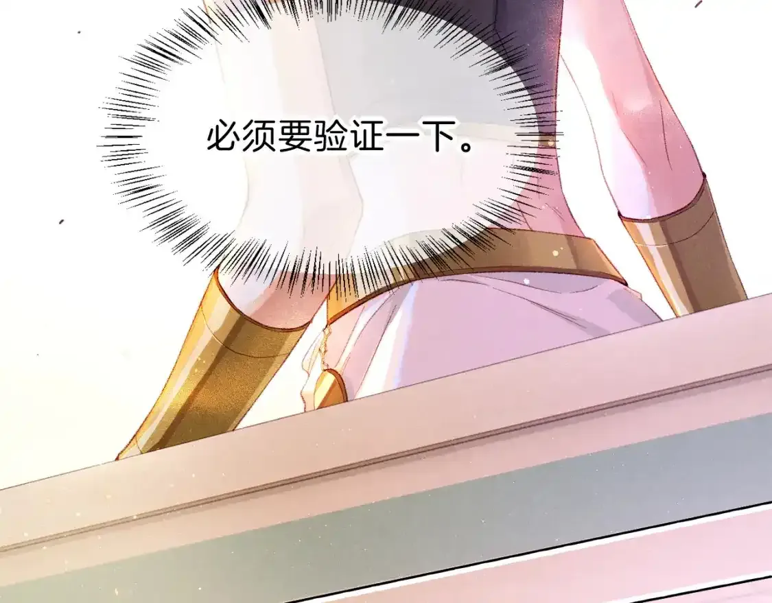 第21话 姐姐 第24页