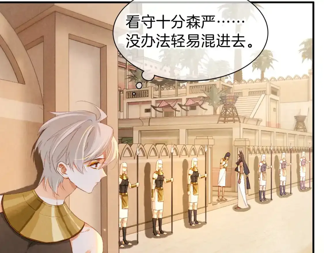 第21话 姐姐 第27页