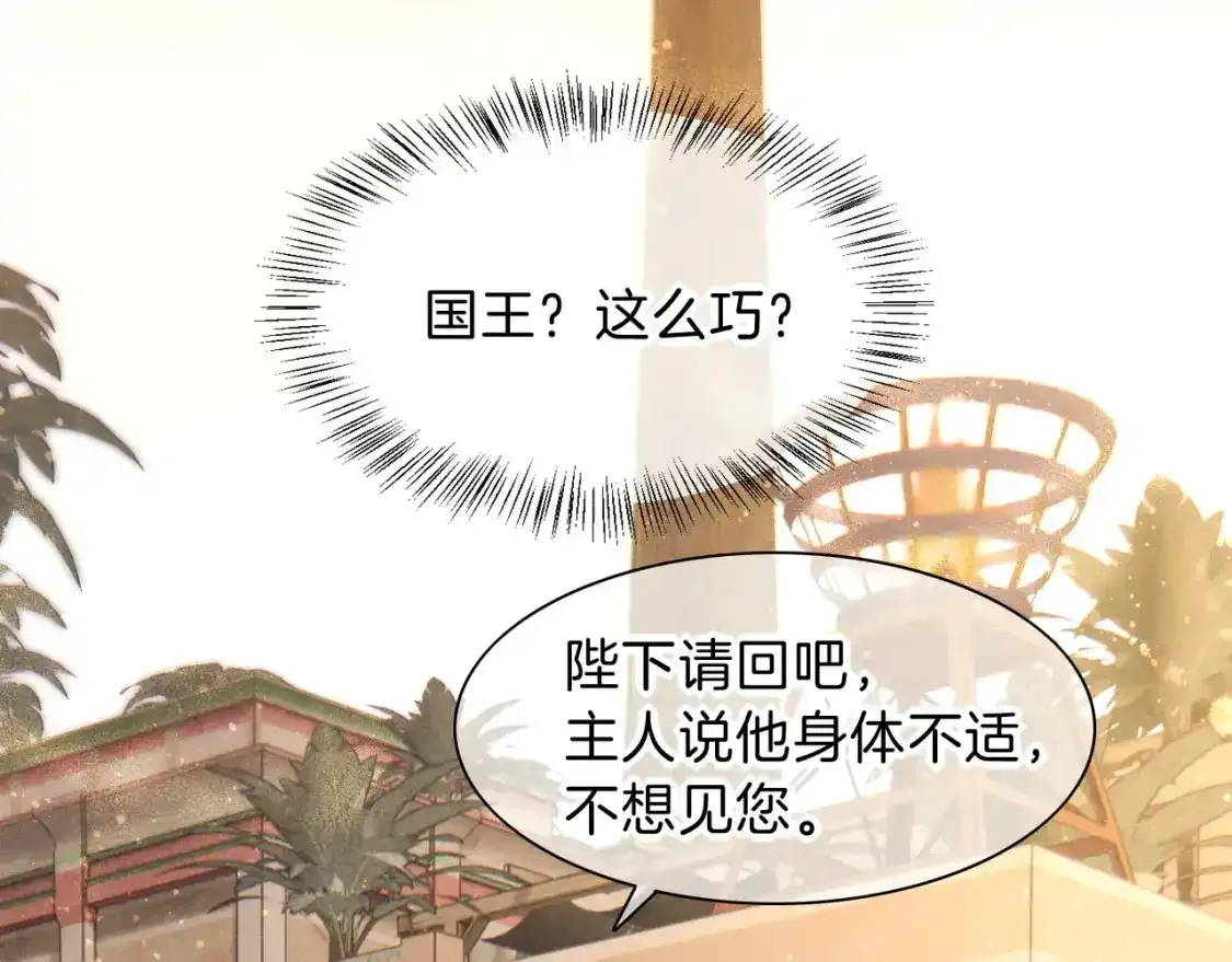 第21话 姐姐 第29页