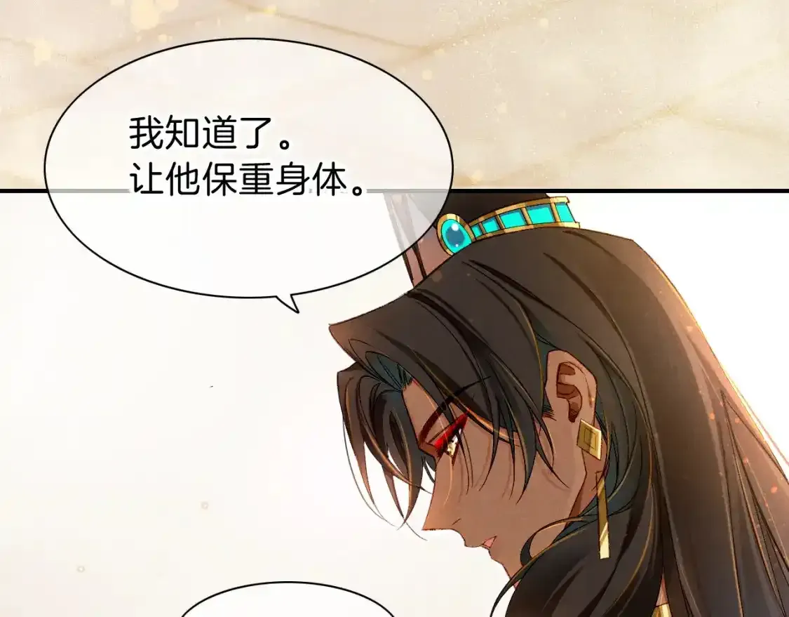 第21话 姐姐 第32页