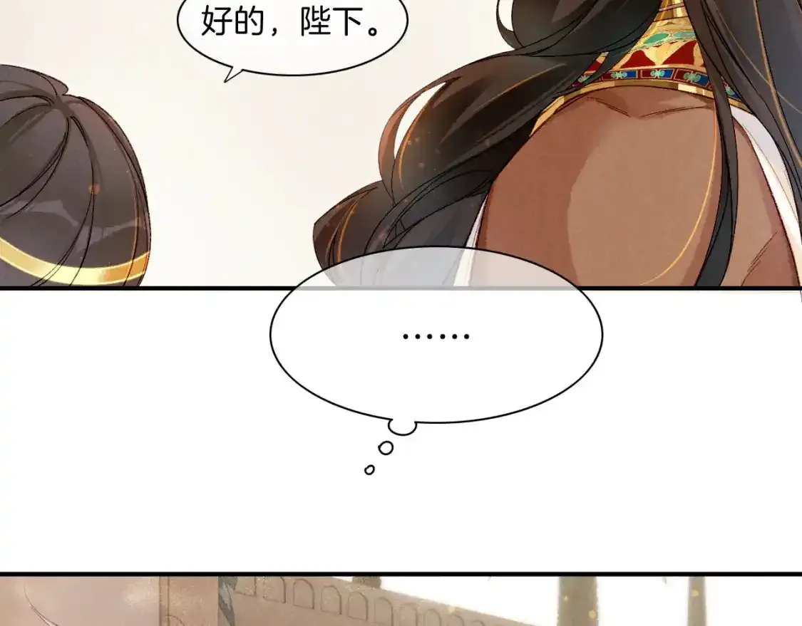 第21话 姐姐 第33页
