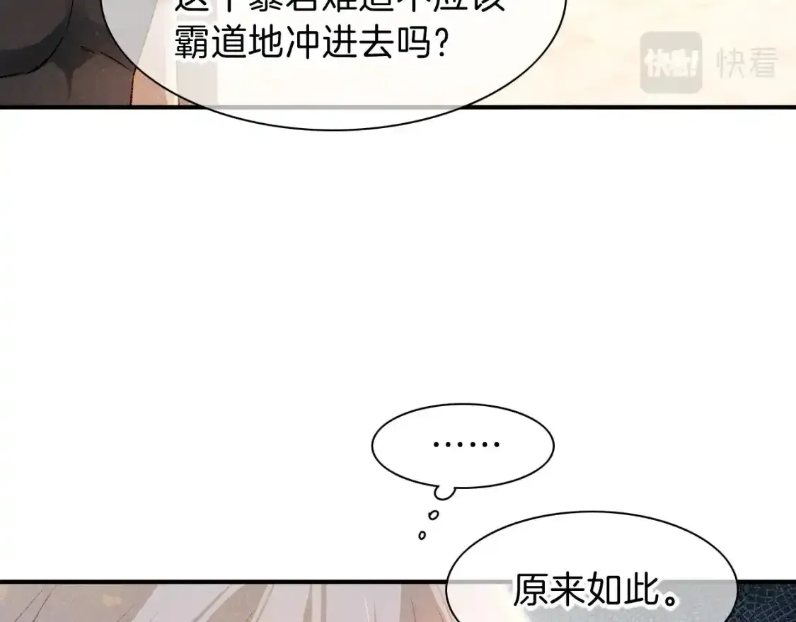 第21话 姐姐 第35页