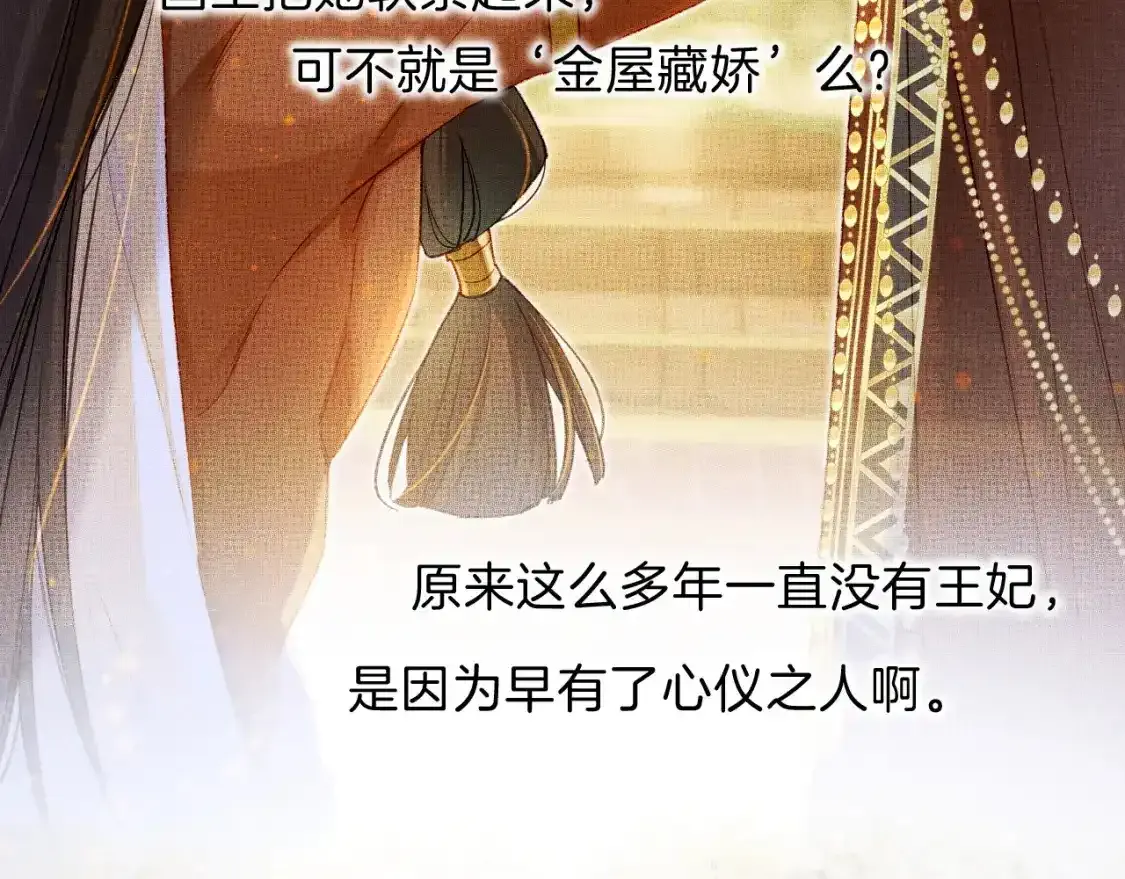 第21话 姐姐 第39页