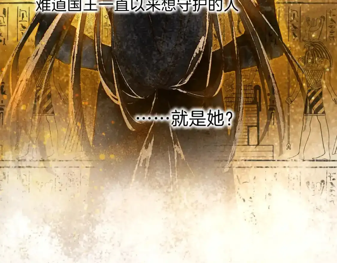 第21话 姐姐 第41页