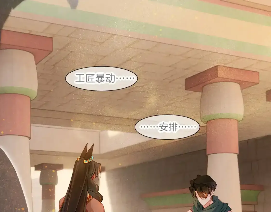 第21话 姐姐 第44页