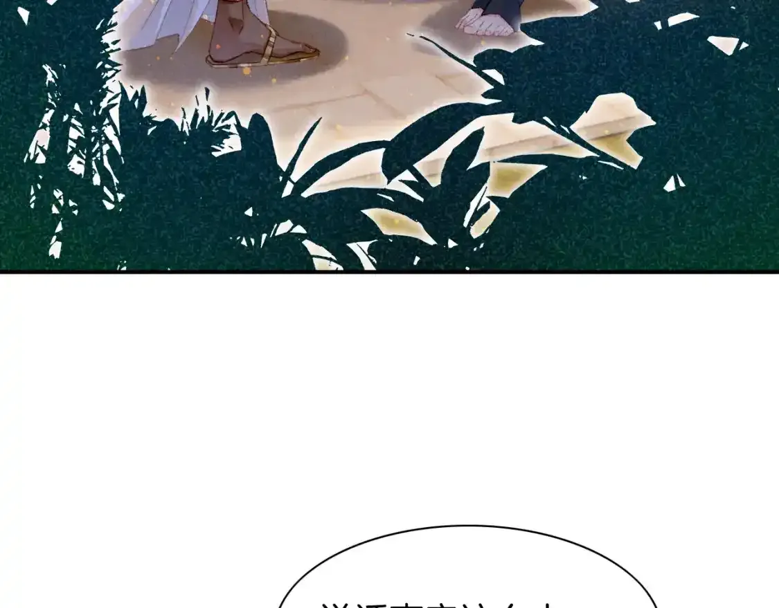 第21话 姐姐 第46页