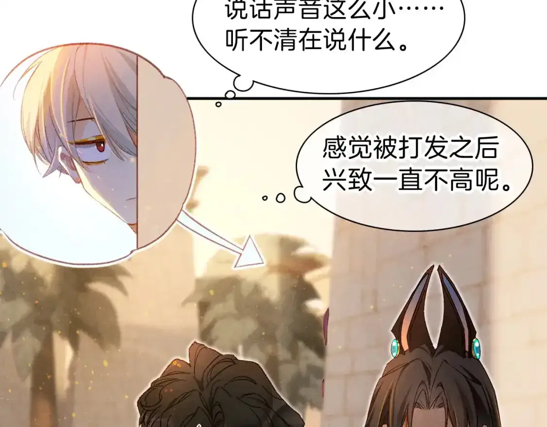 第21话 姐姐 第47页