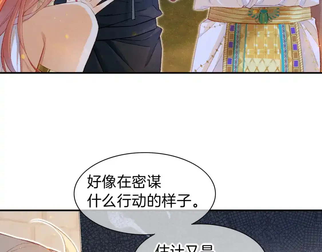 第21话 姐姐 第49页