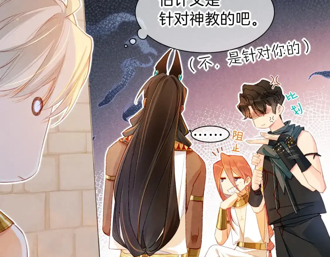 第21话 姐姐 第50页