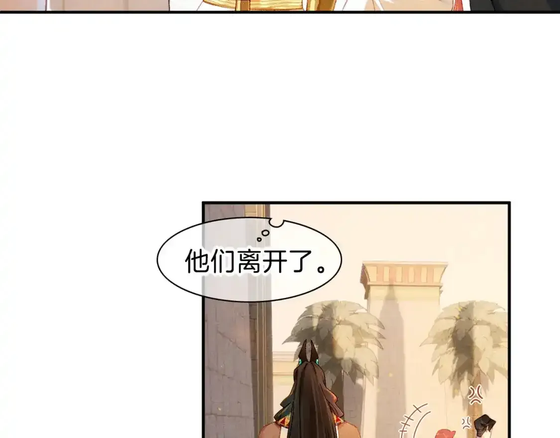 第21话 姐姐 第51页