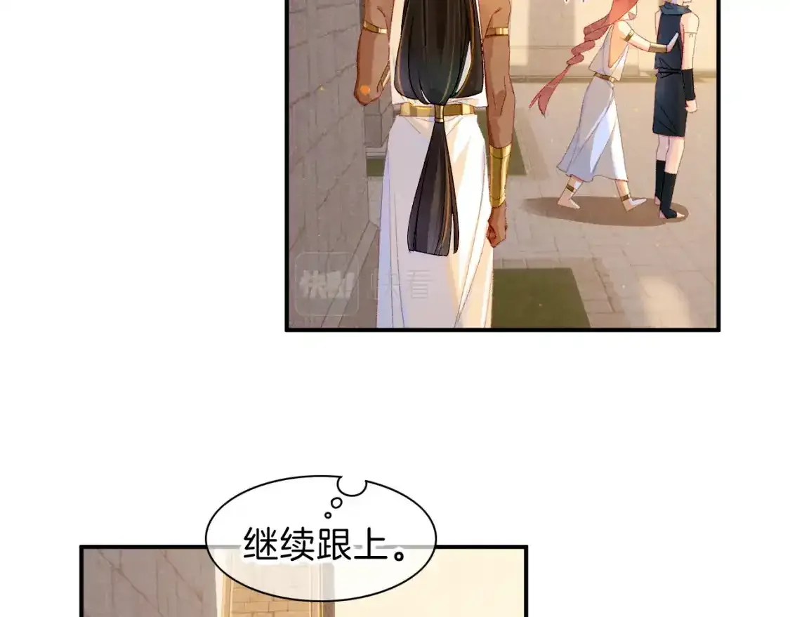 第21话 姐姐 第52页