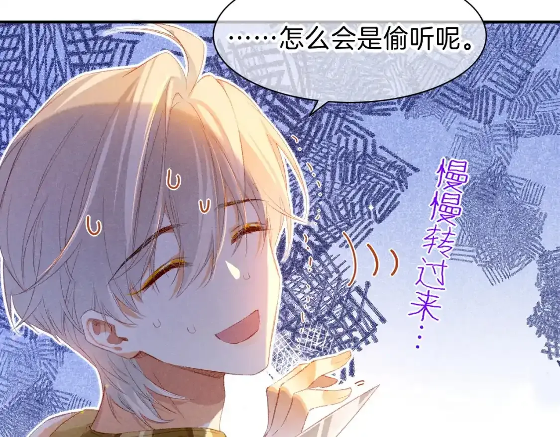 第21话 姐姐 第59页