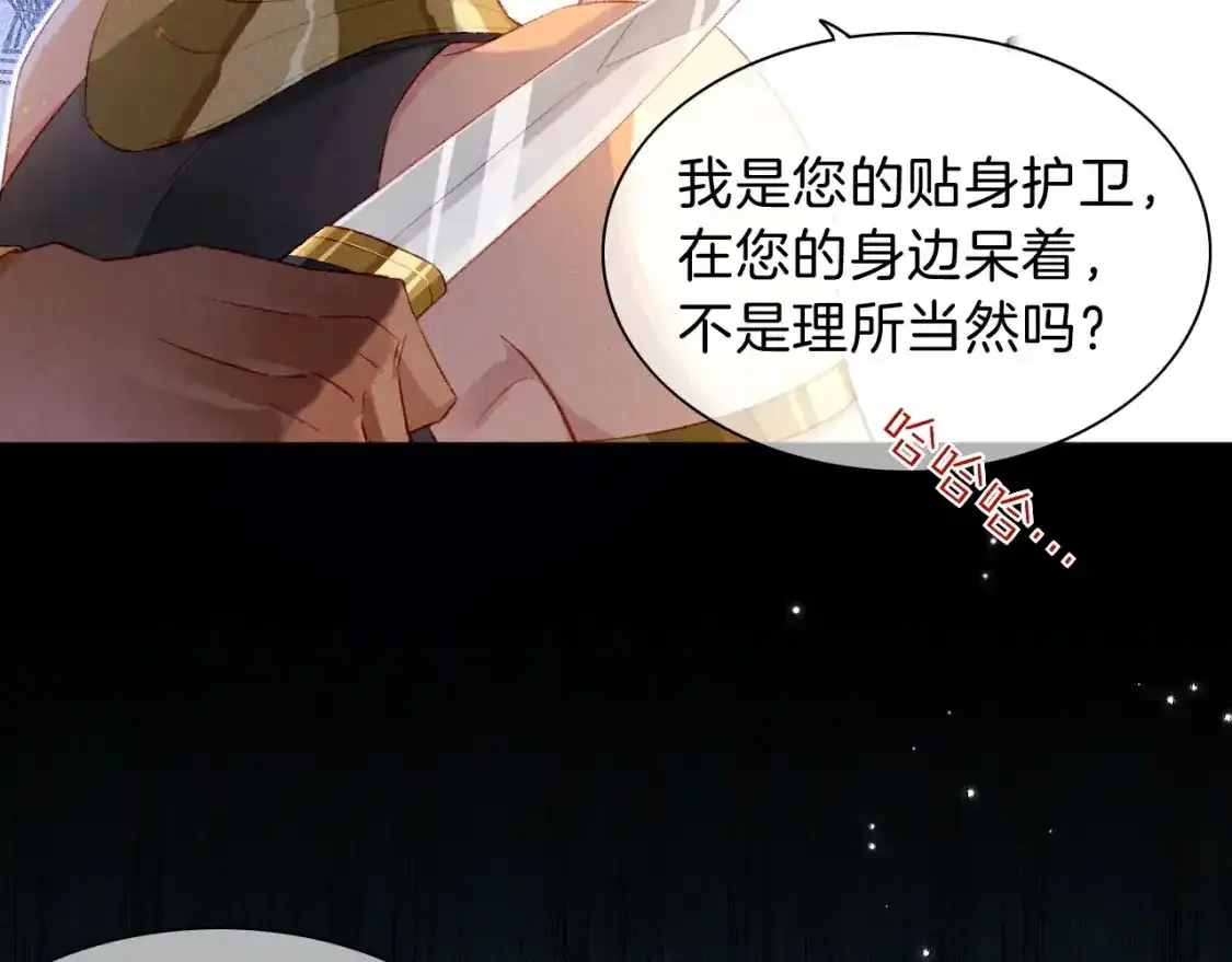 第21话 姐姐 第60页