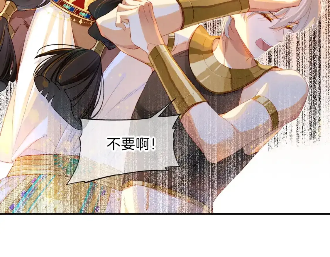 第21话 姐姐 第62页