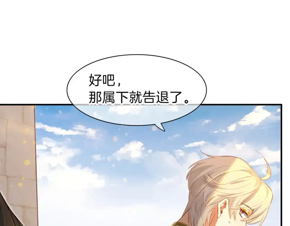 第21话 姐姐 第67页