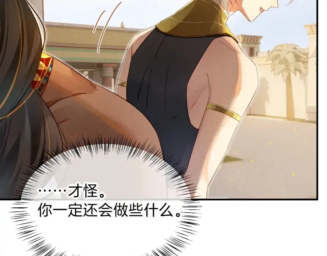 第21话 姐姐 第68页