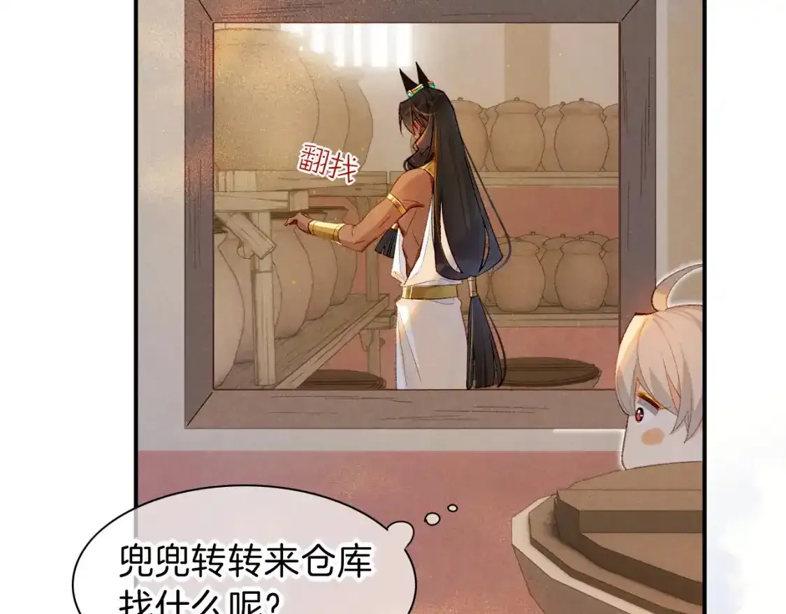 第21话 姐姐 第70页