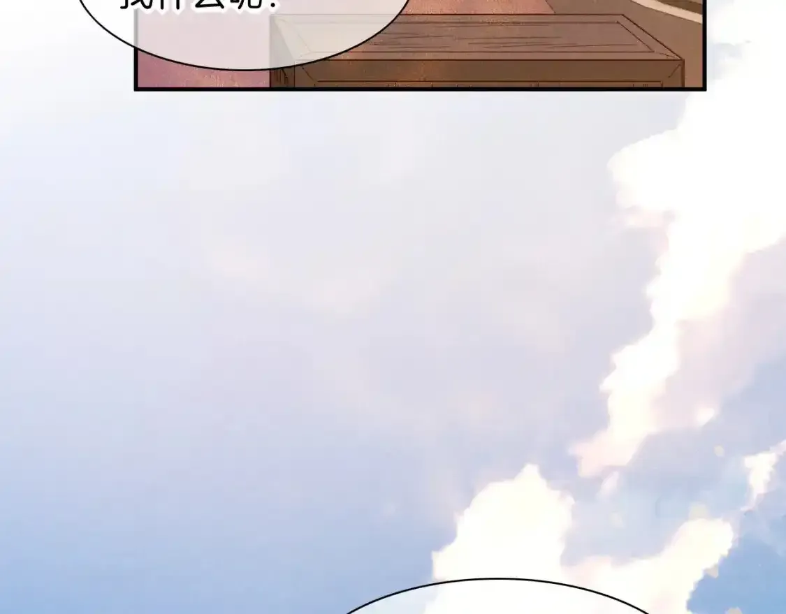 第21话 姐姐 第71页