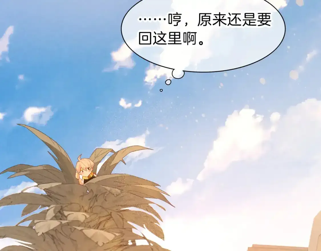 第21话 姐姐 第72页