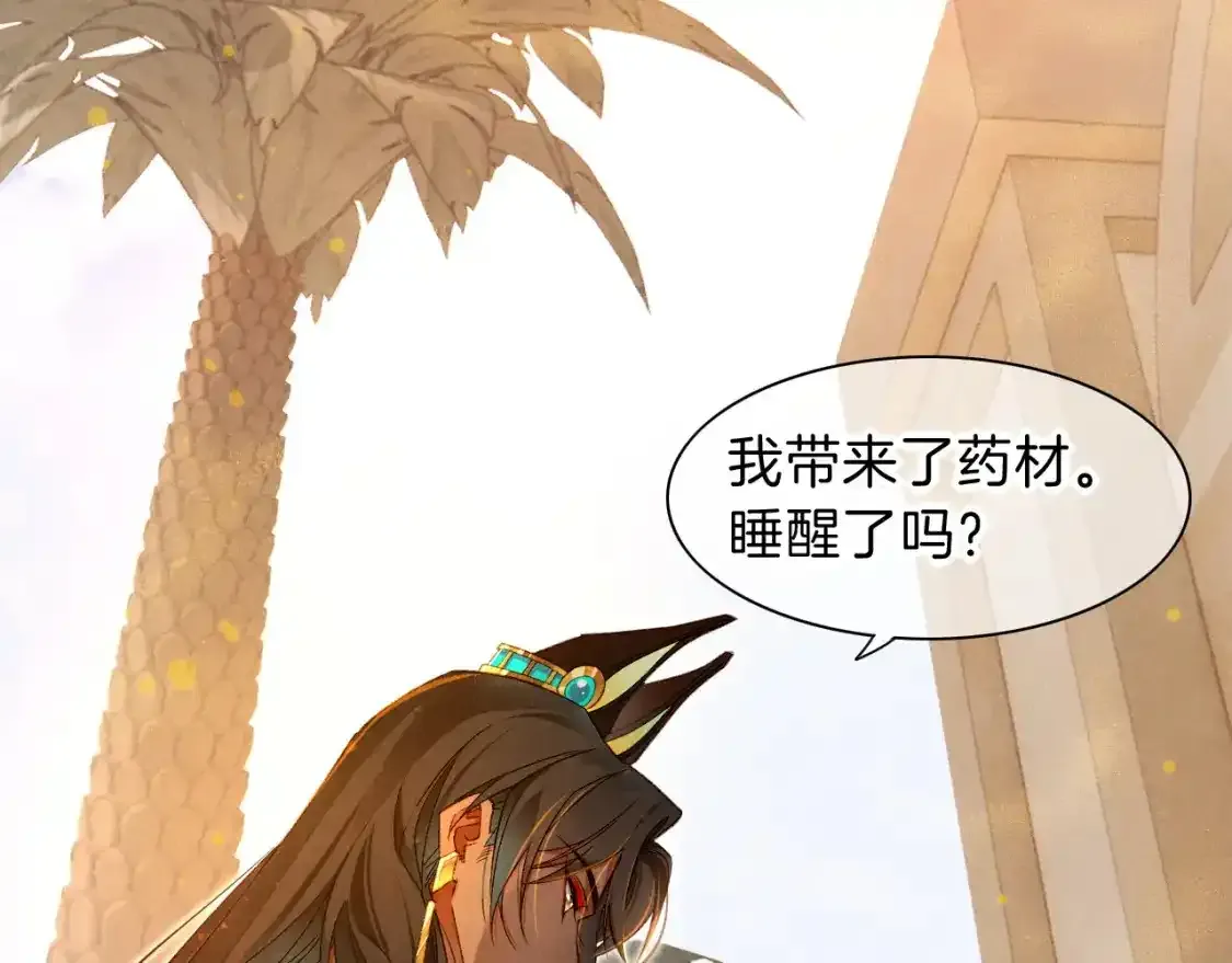 第21话 姐姐 第73页