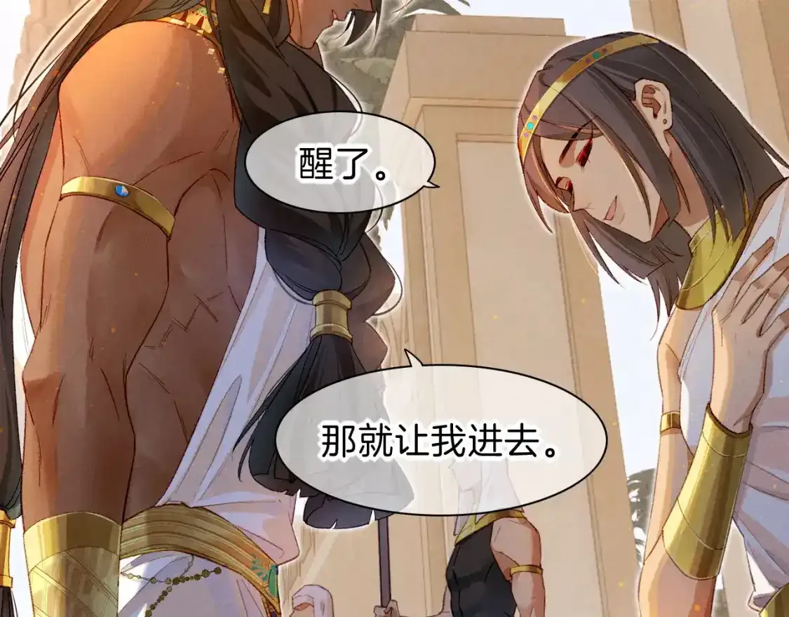 第21话 姐姐 第74页