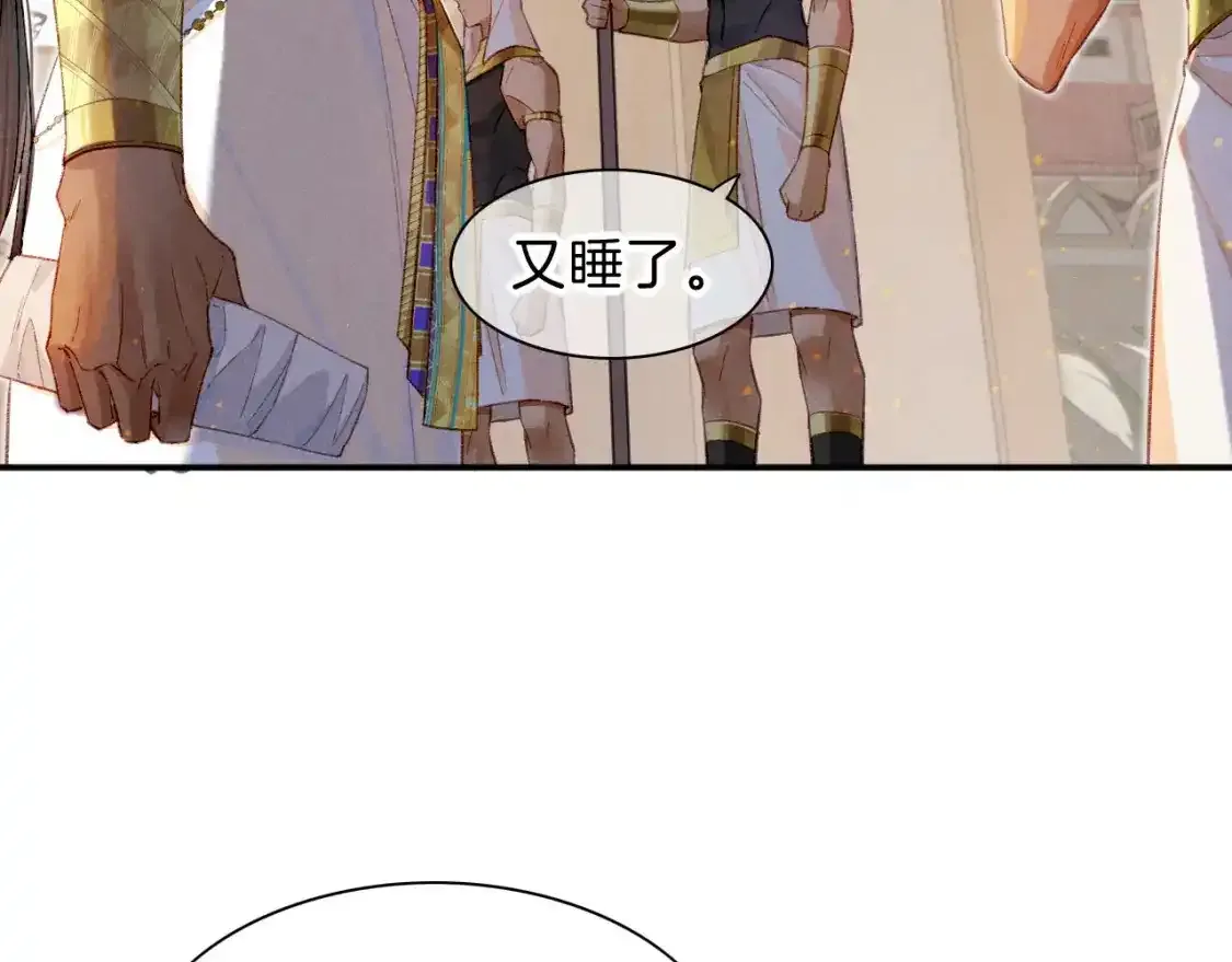 第21话 姐姐 第75页