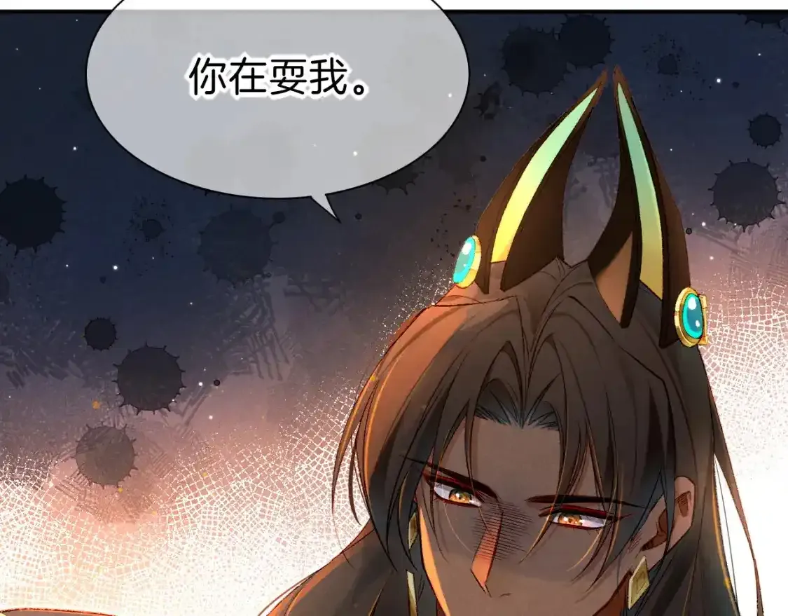 第21话 姐姐 第76页