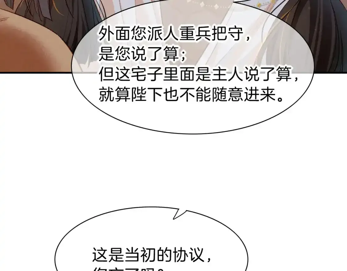 第21话 姐姐 第78页