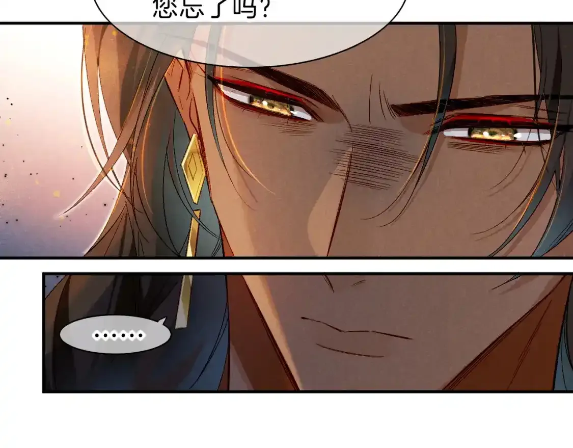 第21话 姐姐 第79页