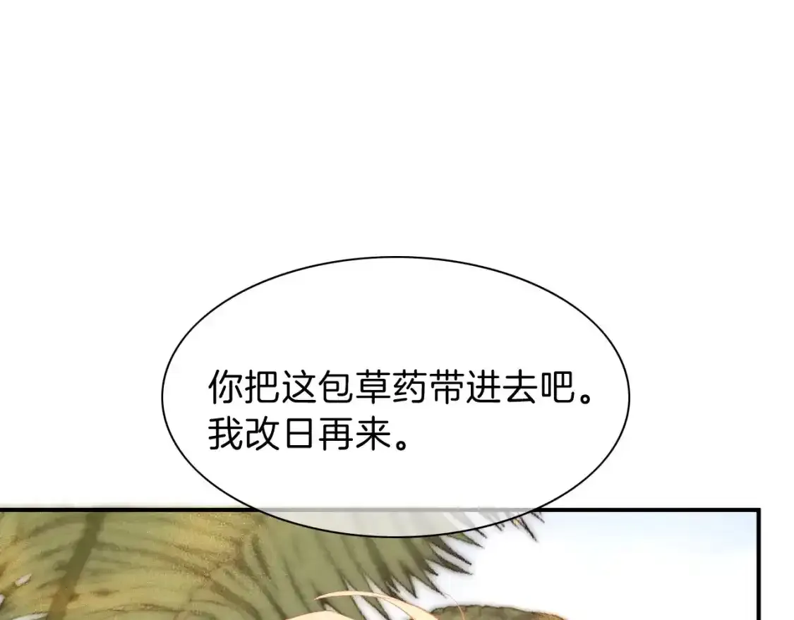 第21话 姐姐 第80页