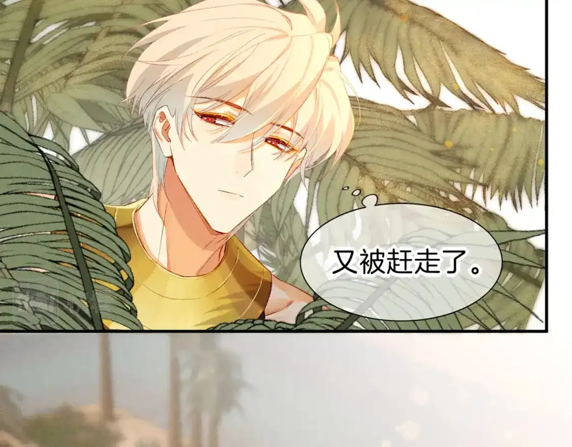 第21话 姐姐 第81页